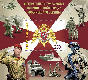 Россия, 2026, Национальная Гвардия. блок